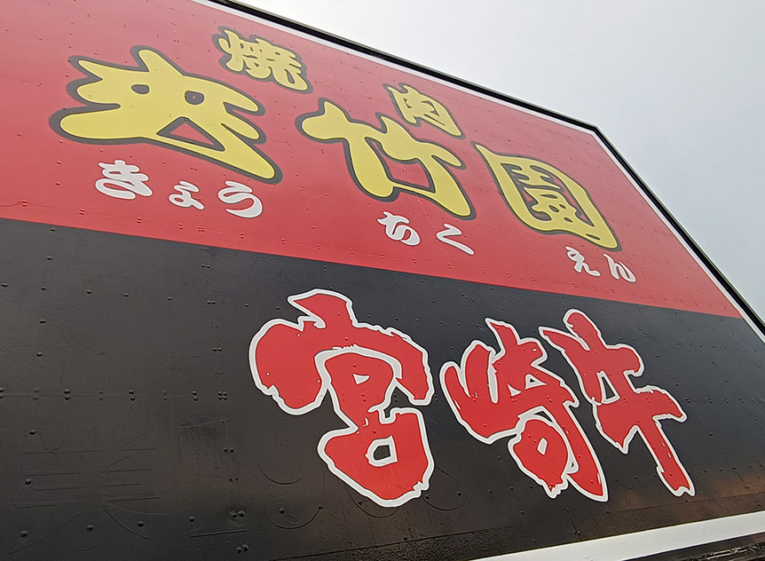 施工事例